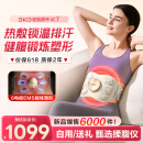 SKG腰腹部按摩器健腹揉腹仪k7束腰塑形瘦肚子姨妈神器热敷暖宫护腰带按摩仪母亲节礼物实用送妈妈高档 限定礼盒款【健腹腰带】