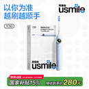 usmile笑容加智能电动牙刷 新动力大摆幅 全智能模式 Y30浅海蓝 情侣送男女友礼物 国家补贴