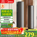 美的（Midea）【金榜单品】石墨烯智能语音暖风机家用电暖气电暖器热风机电暖风全屋大面积小太阳取暖器HFT20SWK
