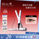 小奥汀（littleondine）眼线笔绚彩玩色眼线液笔01黑色0.5ml(防水防汗不晕染520礼物)