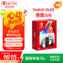 Nintendo Switch任天堂OLED游戏机NS掌上主机港版白色便携家用体感掌机 (国家补贴15%)