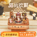 同趣猫的欢聚拼装八音盒旋转积木玩具木质拼图手工摆件生日礼物女生