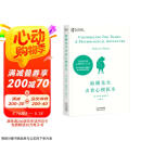 蛤蟆先生去看心理医生