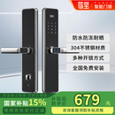 笃宝户外防水智能门锁防盗门不锈钢指纹锁入户大门电子密码锁