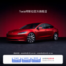 特斯拉（Tesla）整车延保延长保修服务适用于Model3/Y/S/X Model 3 4 年/8 万公里-新车用户方案