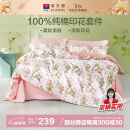 富安娜床上四件套纯棉100%全棉床单床品套件单双人被套汐颜203*229cm