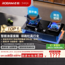 老板（Robam）【防干烧+双边定时】51B0A天然气燃气灶5.2kW68%热效率灶具家用以旧换新国家补贴一级能效猛火灶