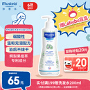 妙思乐（Mustela）儿童洗发沐浴二合一500ml 婴儿专用洗发水沐浴露法国进口
