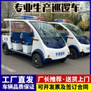 电动巡逻车四轮物业保安景区校园厂区警用城管治安纠察电瓶观光车皮卡车带斗双排5座 整车价格