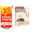 古人日常生活与社会风俗