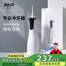 拜尔 M4专业冲牙器 手持式水牙线家用电动声波去除超正畸专用牙齿清洁洗牙神器 送女男朋友 母亲节礼物