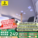 倍思特斯拉model Y/3焕新版天窗遮阳帘天幕车顶防晒隔热降温板特冰帘