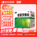 999 三九感冒灵颗粒 10g*9袋解热镇痛用于感冒引起的头痛发热鼻塞流涕咽痛,缓解感冒症状