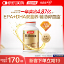 汤臣倍健进口深海鱼油软胶囊epa+dha深海鱼油omega3辅助降血脂200粒/瓶