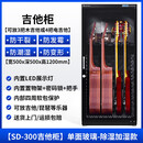 AKLDRYBOX爱科莱吉他防潮箱乐器保湿恒湿柜干燥箱贝斯电木提琴除湿加湿柜 300吉他柜【除湿加湿款】