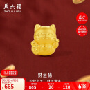 周六福3D硬金足金黄金转运珠男女款招财猫定价A1610417 约0.76g生日礼物