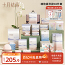 十月结晶待产包（40件套） 产妇入院全套母子组合孕产用品坐月子孕妇礼物