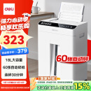 得力办公全自动60张德标四级碎纸机大型商用自动碎纸家用A4纸张商务粉碎机 可带钉碎A4纸  GA811