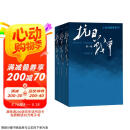 抗日战争 全三卷套装版 王树增 战争系列作品 纪实文学 非虚构 人民文学出版社 京东超级618
