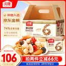 沃隆每日坚果750g/30袋坚果炒货孕妇零食核桃仁干果礼盒零食大礼包