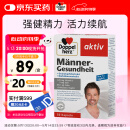双心（Doppel herz）男性锌硒宝30粒/盒 南瓜籽石榴VBVC锌硒铜 增强耐力强健精力活力