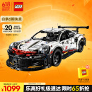 乐高（LEGO）积木拼装机械组系列42096 保时捷911男孩玩具六一儿童节礼物