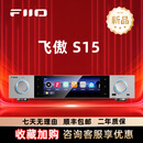 飞傲（FiiO）S15桌面台式高清流媒体解码放大一体机播放器数字转盘 银色【80%用户选择】 官方标配 工厂直发