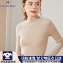 国际米澜高端羊绒衫女纯羊绒2025秋冬新款无缝一线紧身内搭修身毛衣 奶驼色 【专柜品质】 M (160)自在从绒 【105-115斤】