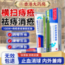 香港大药房有限公司痔疮膏栓去肉球内外混合痔疮卡波姆医用凝胶消肛门瘙痒止根断神器