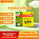 三公仔小儿七星茶颗粒7g*10袋 儿童清热积食便秘消食化积开胃脾胃肠胃调理消化不良儿科专科用药