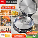利仁（Liven）新品小钢人Pro不锈钢电饼铛家用0涂层38mm加深2000W双面加热可调火电饼档烙饼锅早餐机LR-XGR3297