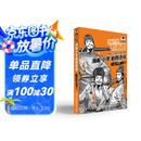 混知知识点有画面·漫画小学必背诗词（1-3年级）小学教辅半小时漫画陈磊混子哥新作小学诗词课外阅读唐诗宋词  