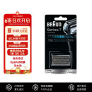 博朗（BRAUN）博朗7系 70S刀头网膜 电动剃须刀刀头网罩配件