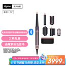 戴森（DYSON）HS08 智能自动卷发棒 吹风 卷/直发神器 蓝牙连接一键造型 便携 晶耀紫色
