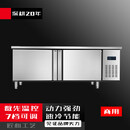 苏勒商用厨房不锈钢卧式平冷冰柜冰箱冷藏冷冻双温保鲜工作柜操作台  长200宽80高80cm冷藏冷冻