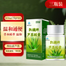 凯镛芦荟胶囊 通便肠润排宿便 便秘肠清排通便毒成人男女通用  3瓶装