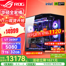 华硕（ASUS）RTX5080主机RTX5070Ti/5090D主机i9 14900KF U7 265K rog全家桶黑神话游戏主机台式组装机电脑整机 U7 265KF+华硕RTX5080 丨七