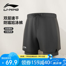李宁（LI-NING）泳裤男士防尴尬游泳裤平角双层防走光水陆两用沙滩裤337 XL