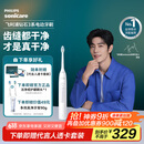 飞利浦（PHILIPS）【肖战推荐】电动牙刷钻石3系 成人情侣款送男生/女友 生日礼物 微泡水流 HX5181/01皓月白