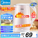 美的（Midea）电热水壶家用电水壶烧水壶 双层防烫 0涂层食品级304不锈钢 1500W快速沸腾 1.7L大容量 HJ1705