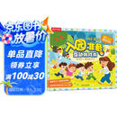 入园准备互动游戏书 缓解孩子入园焦虑 儿童启蒙翻翻书 入园刚需书【 3-6岁】乐乐趣童书  幼儿园绘本暑假作业 一升二暑假衔接 小升初暑假衔接