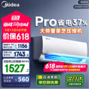 美的空调 大1.5匹 酷省电pro 新一级能效 变频冷暖 家电国家补贴 节能壁挂式挂机 KFR-35GW/N8KS1-1P
