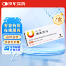 【7盒装】[左代（Zostex）] 溴夫定片 0.125g*1片