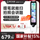阿尔法蛋词典笔T30Pro【国家补贴15%】英语点读笔翻译笔 小初高拍照搜题全科学习笔 电子词典便携式学习机