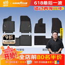 固特异高边TPE脚垫适用于极氪001/007GT环保无异味后备箱垫新车大礼包 【车主甄选】极氪007GT高边TPE脚垫+黛尼斯