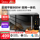 美的（Midea）国家补贴微碳微波炉烤箱一体机900w微波1000w烧烤平板光波速热23L容量变频臻彩荧幕 （C32）