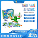 LEARNING RESOURCES【正版】美国数字积木Numberblocks联名Blockzee天平儿童益智玩具 Blockzee天平