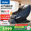 海尔（Haier）按摩椅家用全身太空舱2025十大品牌多功能零重力智能电动按摩沙发生日520礼物实用HQY-A319ProLU1