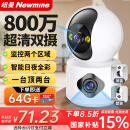 纽曼无线家用智能AI摄像头高清监控器360度无死角带夜视全景语音手机远程旋转可对话室内外家庭云台