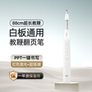 惠斯特i6白翻页笔 红光激光笔多功能PPT遥控笔 伸缩教鞭老师专用白板书写触控笔 充电投影笔会议演讲笔